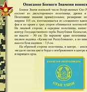 Image result for Реферат Символ воинской Чести. Size: 176 x 185. Source: telegra.ph