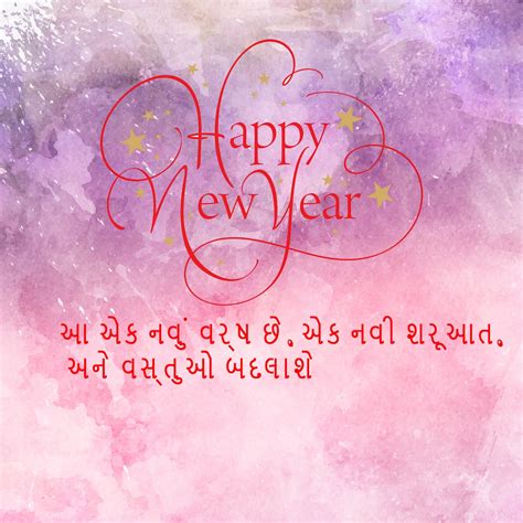 Happy New Year 2018 Wishes In Gujarati For Whatsapp Images Quotes