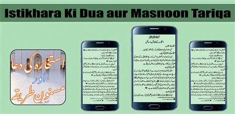 Istikhara Ki Dua Aur Tariqa Última Versión Para Android Descargar Apk