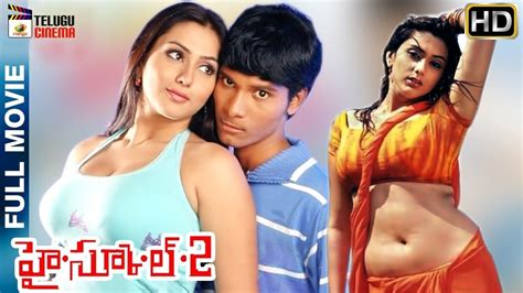 Namitha High School 2 Latest Telugu Full Movie Hd Raj