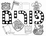 Purim Coloring Fun Pages Preschool Kids Happy Jewish Printable Dot Book Jewishhomeschool Mask Homeschool Crafts Children Gif Choose Board sketch template