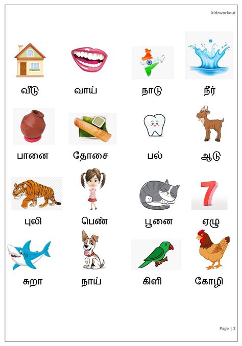 tamil  letter words part  preschool flash cards handwriting worksheets  kids