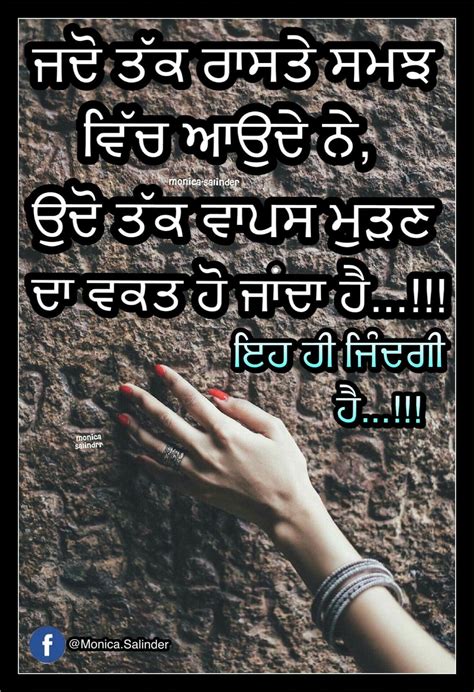 Pin By Beautiful Life Skl On Mandeep Punjabi Quotes Quotes