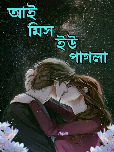 pin by nipen barman on bangla quotes romantic quotes for her funny