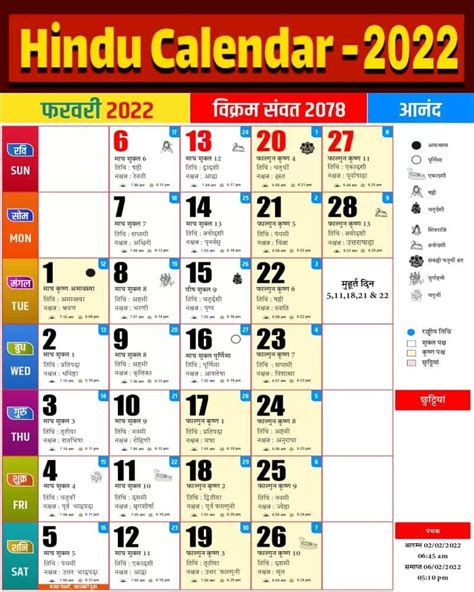 hindu calendar  november hindu calendar