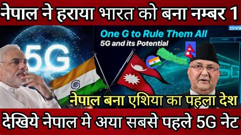 Nepal To Beat India And Become First South Asian Country To Launch 5g
