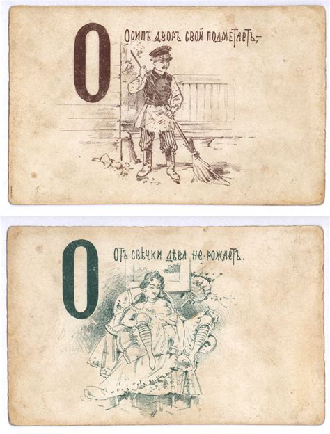 1890 Imperial Russia Porno Comic Postcard O 1 In Erotica