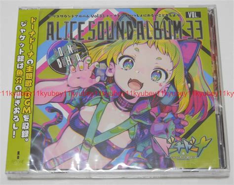 new alice sound album vol 33 dohna dohna issho ni warui koto wo shiyou