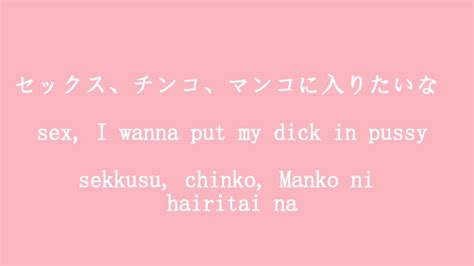 pink guy セックス大好き i love sex japanese and english lyrics hd