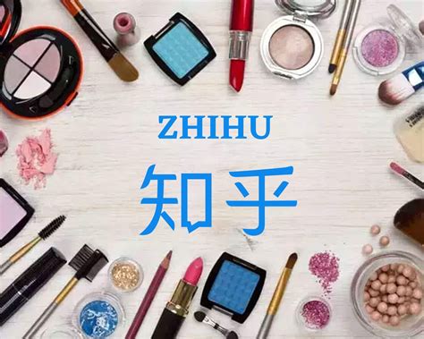zhihu   opportunity  beauty brands  china