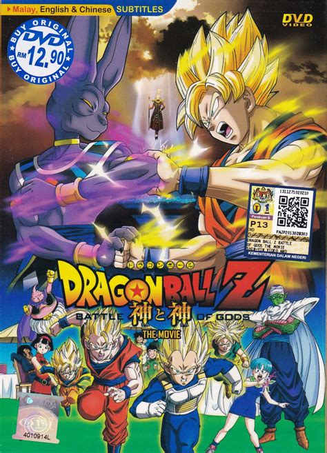Dvd Anime Film Dragon Ball Z The Movie Battle Of Gods Kami