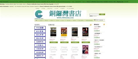 anonymous hk hackers vow to attack chinese police websites over missing bookseller hong kong