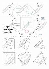 Sensorial Feltro Apliques Paginas Molde Fazer sketch template