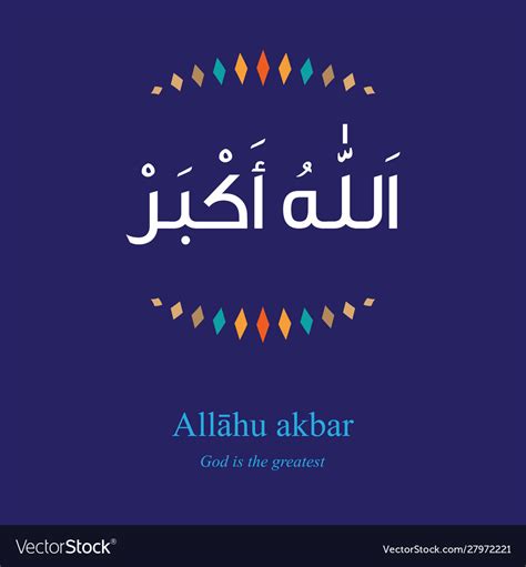 arabic calligraphy allahu akbar royalty  vector image