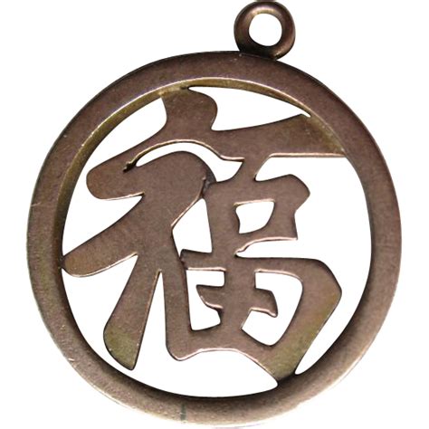 14k Gold Chinese Good Luck Character Charm Or Pendant From