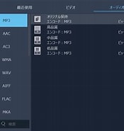 Wii Mp3変換 に対する画像結果.サイズ: 175 x 185。ソース: www.fonepaw.jp