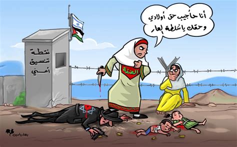 Palestinian Authority Issues Warrant For Cartoonist’s Arrest Comic