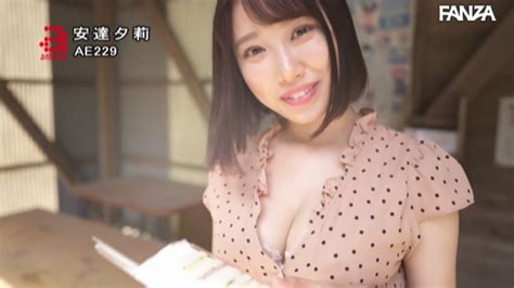 エスワン人気女優の安達夕莉がヌードdvd発売 お宝エログ幕府