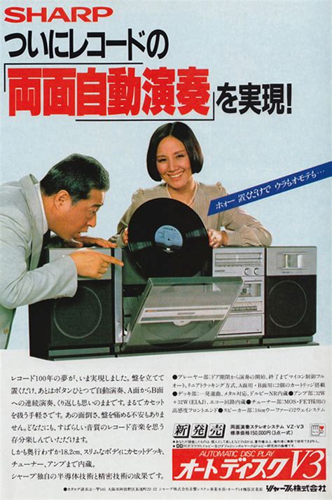 Japanese Advertising In 1980s ~ Vintage Everyday