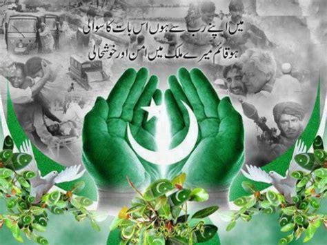 latest pakistan flag defence day youm e difa 6th september army