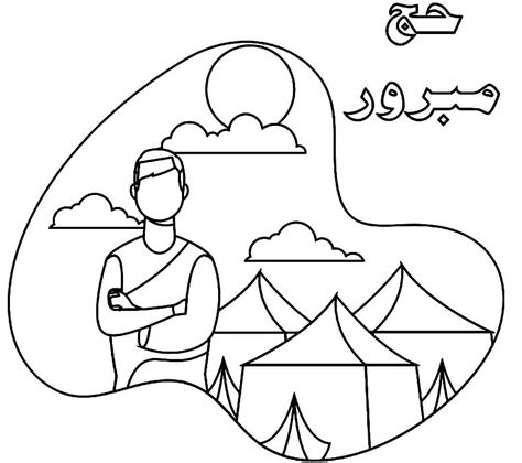 islamic coloring page  printable coloring pages  kids