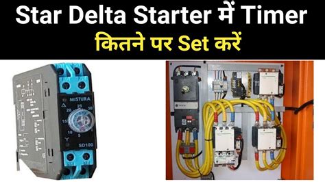 correct timer setting  star delta motor starterstar delta timerelectrical interview youtube