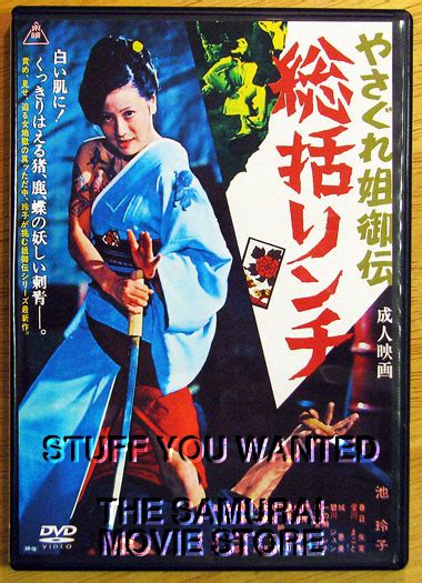 Samurai And Japanese Movies Dvd Store Female Yakuza Tale