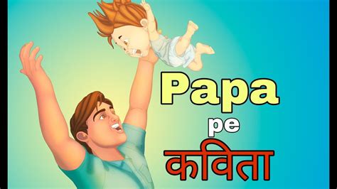poem  papa hindi papa pe kavita funseen happyfathersday songforfather fathersday