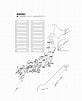 日本地図 暗記 に対する画像結果.サイズ: 82 x 101。ソース: chugaku.manabihiroba.net