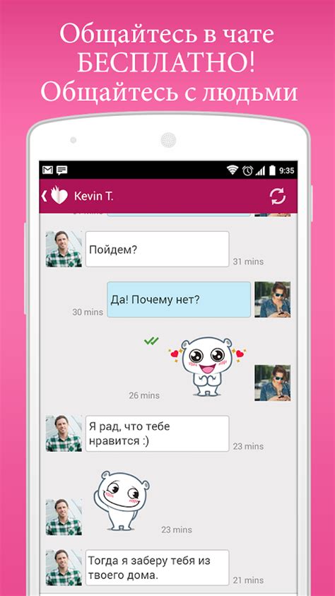 Чат знакомства и общение Screenshot