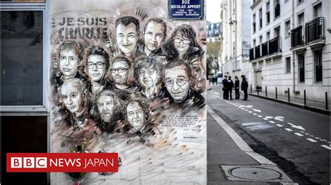 仏シャルリ・エブドなど襲撃事件、被告14人に有罪判決 bbcニュース