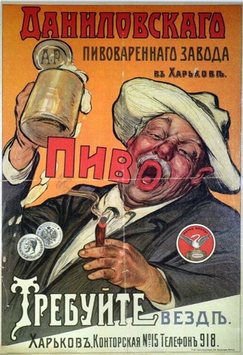 22 funny vintage russian beer advertisements from the late 19th and