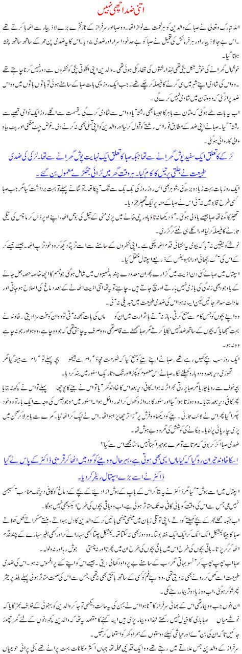 Chudai Ki Kahani Urdu Font Sexe Archive