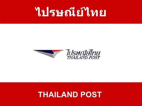 thailandpost