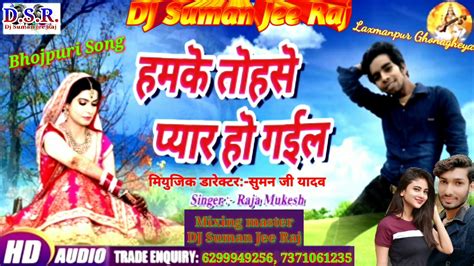 sad love story bhojpuri song singer raja mukesh mixing master dj suman jee raj youtube