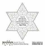 Passover Blessing Haggadah Matzah Jewish sketch template