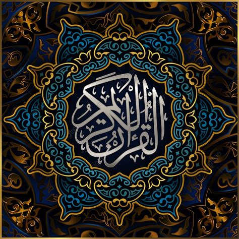 The Quran As The Uncreated Speech Of Allah Seekersguidance