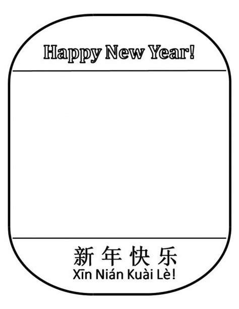 template  print   chinese paper lantern     blank