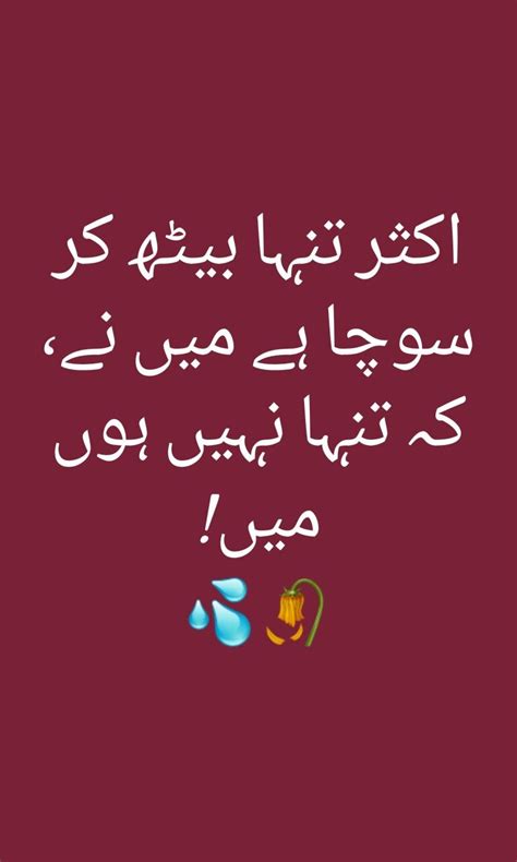 urdu urdu love words cute relationship quotes urdu