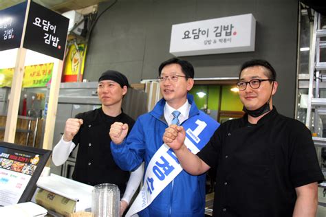 더불어민주당 김경수 경남지사 후보는 25일 오후 창원 오마이포토