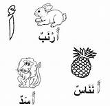 Alif Coloring Pages Islamic Kids Print Lillah Alhamdulillah Search Again Bar Case Looking Don Use Find sketch template
