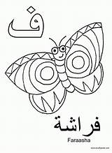 Coloring Arab Arabe Arabische Schrift Lettre Alphabets écriture Kleurplaten Arabisch Magique Acraftyarab Apprendre Arabisches Getcolorings sketch template