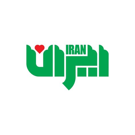 iran logo type logotype poster design logo