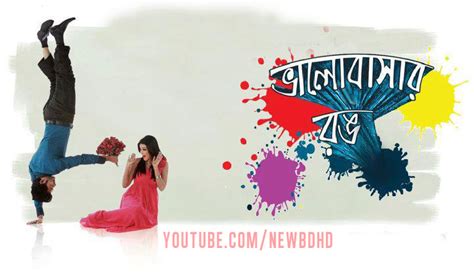 bengali movie watch online khiladi 2013