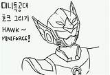 Miniforce Transformers sketch template