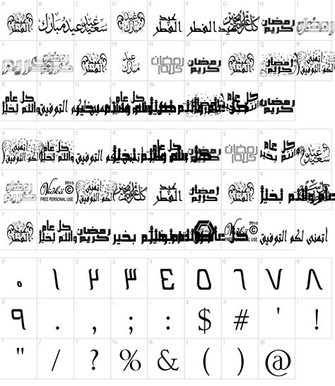 arabic fonts    pelajaran