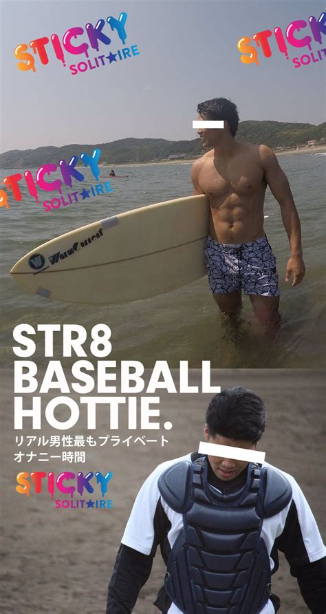 new item in sticky shop straight japanese baseball hottie queerclick