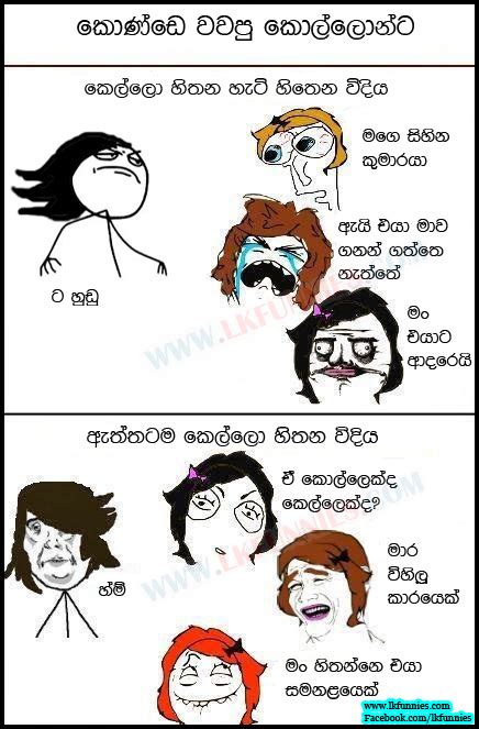 Funny Picture Fb Sinhala Joke Photos Comment