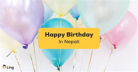 5 Different Ways To Wish A Happy Birthday In Nepali Ling App