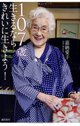 あなたの人生観を変えるかも！？「100歳超えおばあちゃんたち」が書いた本4選 朝時間 jp